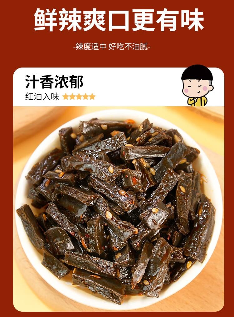 【中国直邮】 口水娃 长沙魔芋干香辣味 湖南长沙特产 麻辣素毛肚 休闲零食55g*3包