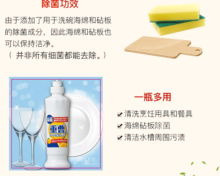 Mitsuei 美净荣||小苏打除菌清新厨房清洁液||250ml