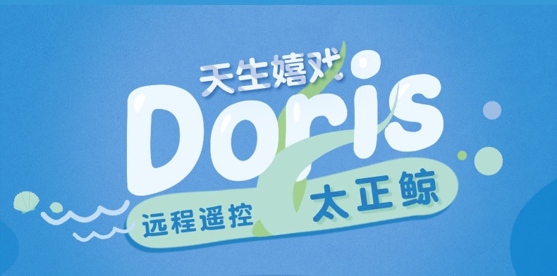 KISTOY Doris鲸鱼无线遥控情趣跳蛋 - 天蓝色