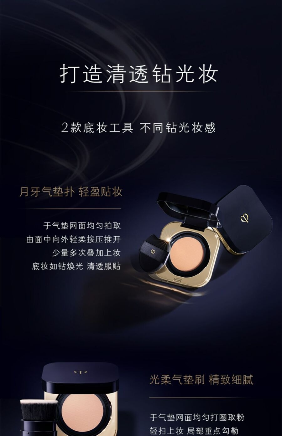 【日本直郵】CLE DE PEAU BEAUTE CPB 肌膚之鑰 日版 光柔水凝氣墊精華粉底 鑽光氣墊 SPF25・PA+++ OC-20(替換芯)