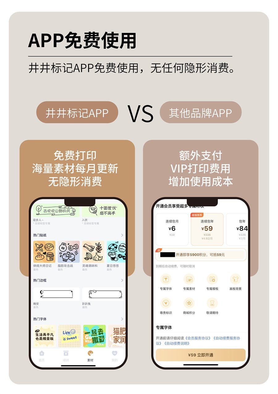 【中国直邮】井井标记   标签打印机元气mini家用智能热敏迷你小型不干胶自粘防水贴纸打印机   基础款 奶霜白