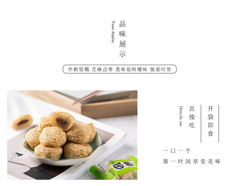 京御和 老北京特产零食 花生 红豆 双口味芝麻团 粘糕  混合装 135克 元气下午茶