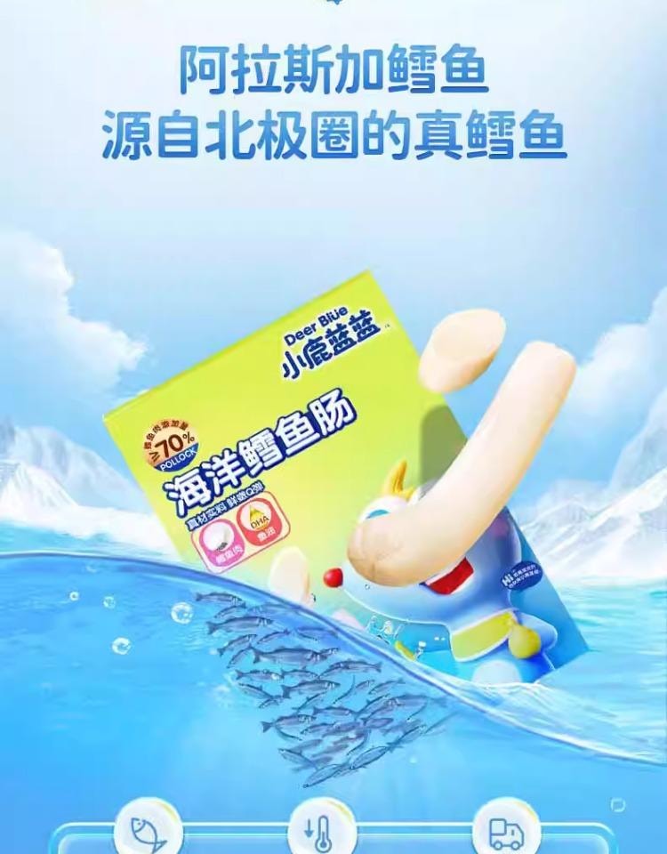 【中国直邮】 小鹿蓝蓝 鳕鱼肠 70%鳕鱼肉 儿童火腿肠香肠零食无添加色素 宝宝零食 原味70g/袋
