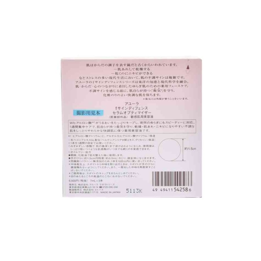 Moisture Lotion 7ml×3