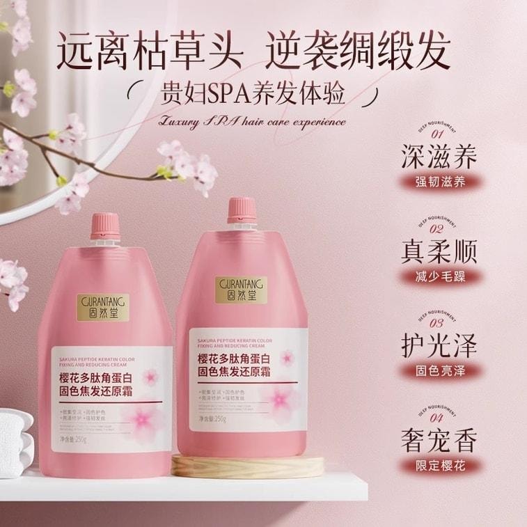 【中国直邮】 固然堂 固色护发素 多肽角蛋白矫正滋养柔顺干枯毛躁护发防断发膜女 250g/袋