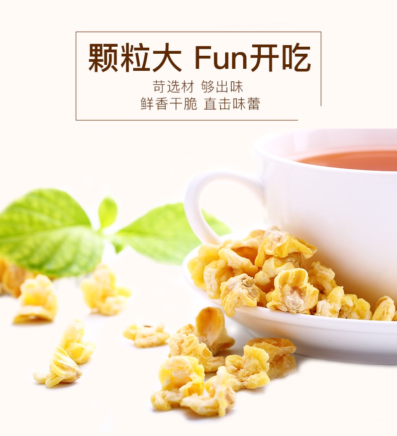 [China direct mail] BE&CHEERY Succulent corn lemon flavor corn casual snack popcorn puffed food snack 80g