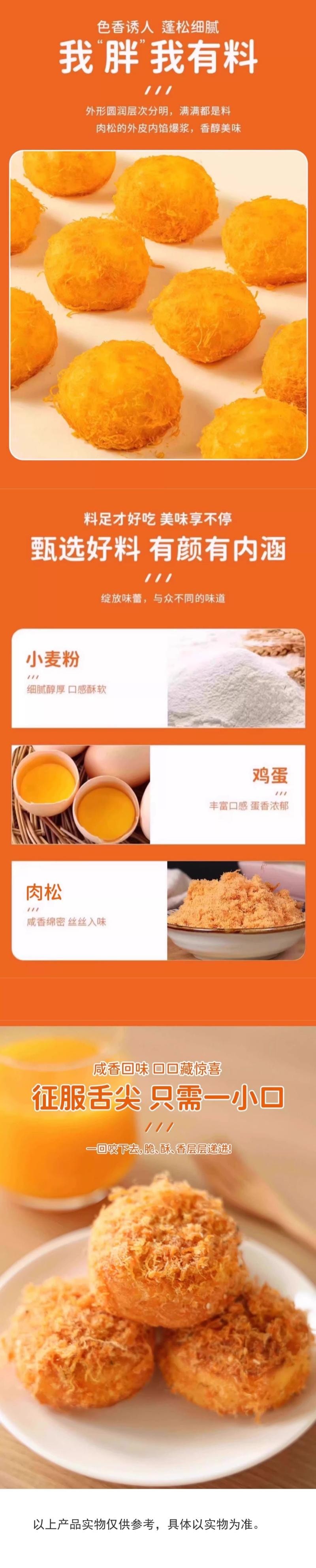 爆漿起司夾心肉鬆小貝麵包 早餐速食零食 休閒蛋糕點心點心 95g