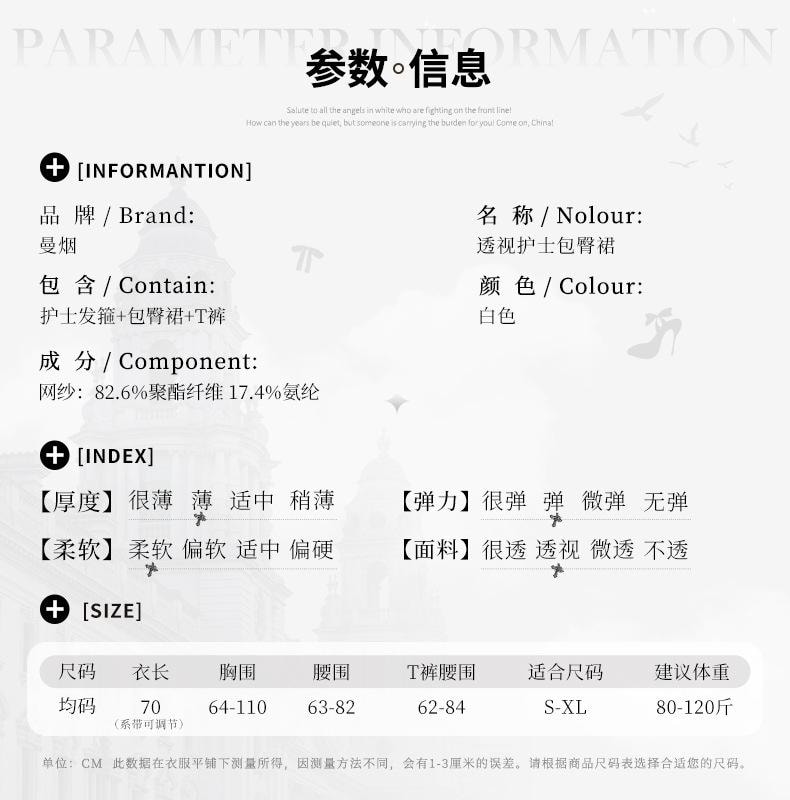 曼烟 情趣内衣 性感挂脖美背 甜美护士短裙 白色均码