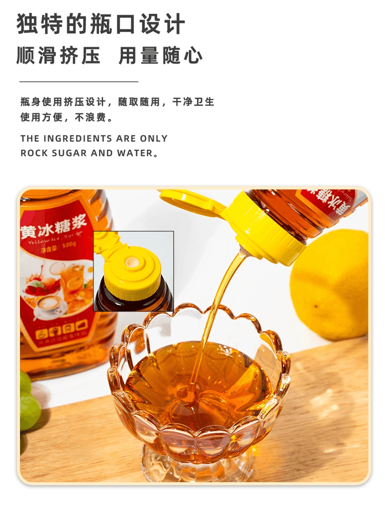 健康其他 甘蔗冰糖黄金冰糖浆250克*1瓶