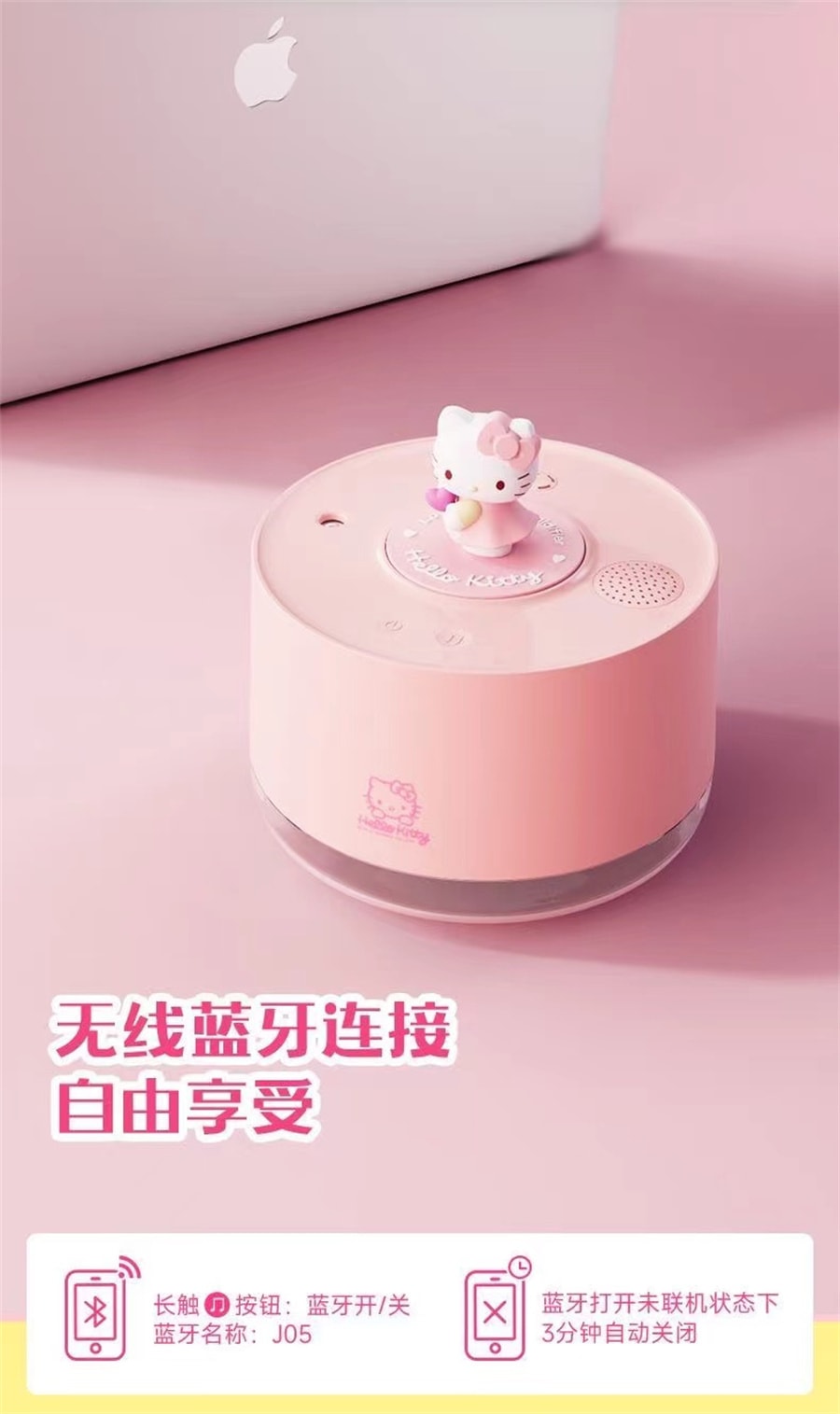 【中国直邮】HelloKitty 蓝牙音箱款加湿器办公室大雾量家用卧室充电加湿  粉色