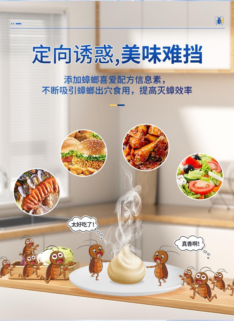 老管家 杀蟑胶饵灭蟑螂药非无毒家用室内孕婴正品杀虫蟑螂胶饵剂   10g/支