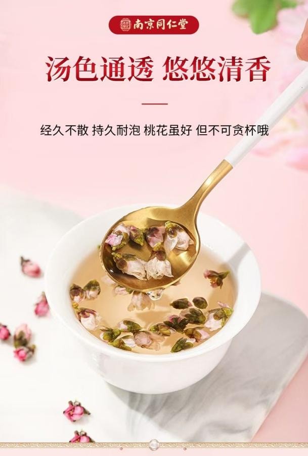  南京同仁堂 桃花茶25g 1罐裝 清香女士滋養生花茶桃花乾美容養顏 國貨精品
