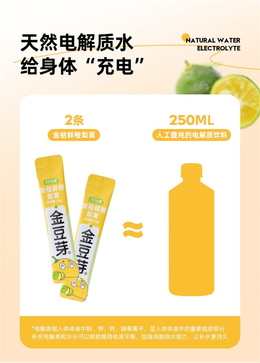 【中国直邮】金豆芽 金桔鲜橙梨膏老人小孩秋梨膏办公室分享养生零食桶装 210g/桶