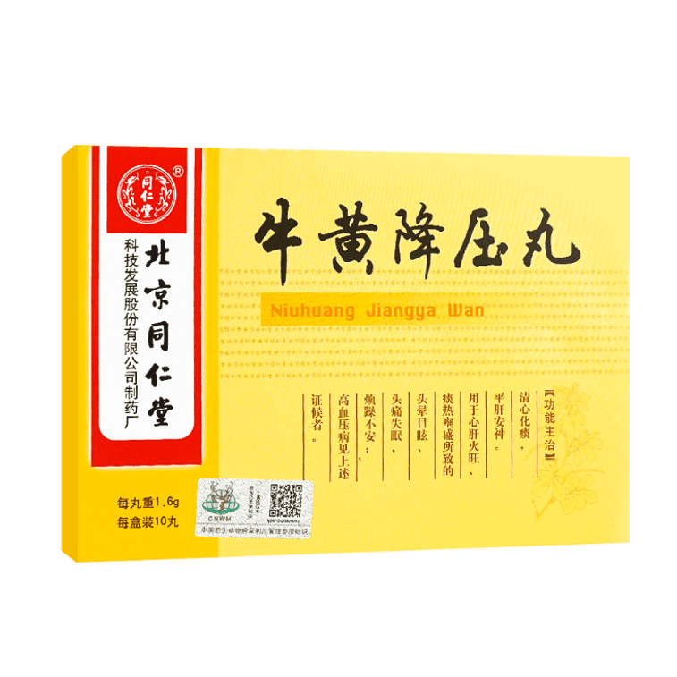 【中国直邮】 北京同仁堂 牛黄降压丸 清心化痰 平肝安神 用于心肝火旺 10丸/盒