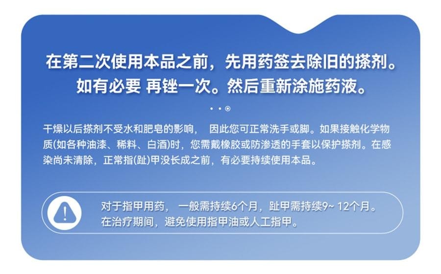 【中國直郵】 洛芙 鹽酸阿莫羅芬搽劑 灰指甲灰指甲抗菌液抑菌阿羅莫芬 5%*2ml/1盒