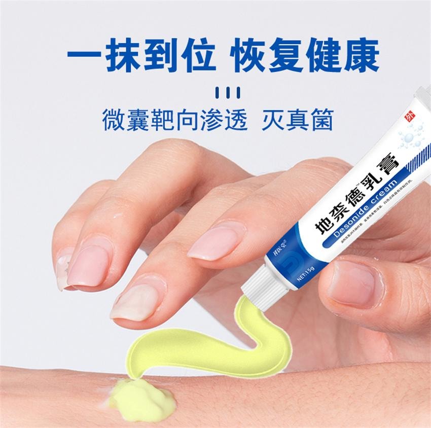 【中国直邮】 祥医堂 地奈德乳膏 适用于神经性皮炎 湿疹 皮肤瘙痒药膏 15g/盒(医师推荐拍3盒)
