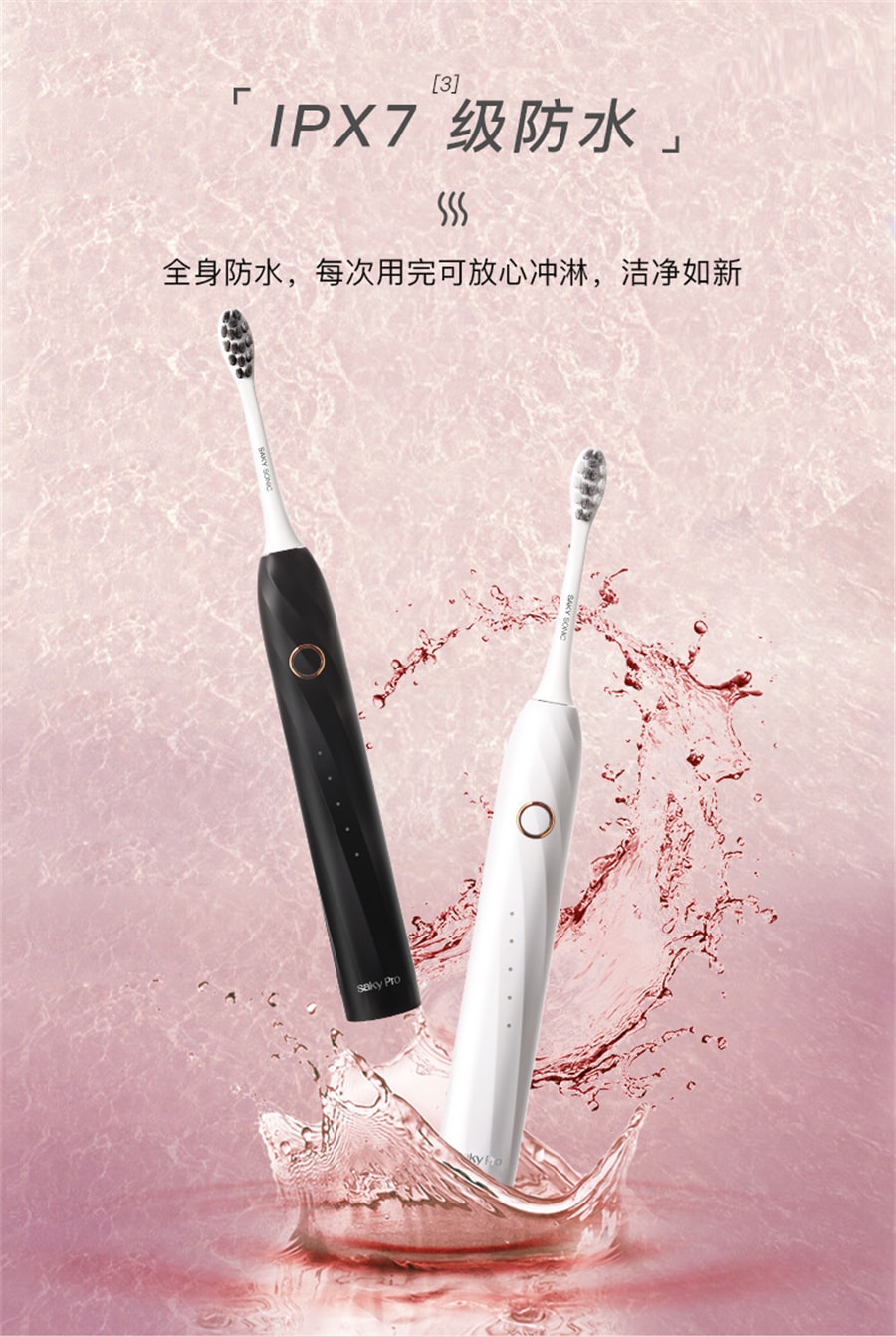 【中国直邮】Saky/舒客  声波电动牙刷男女软毛成人充电自动式学生  希利尔湖粉