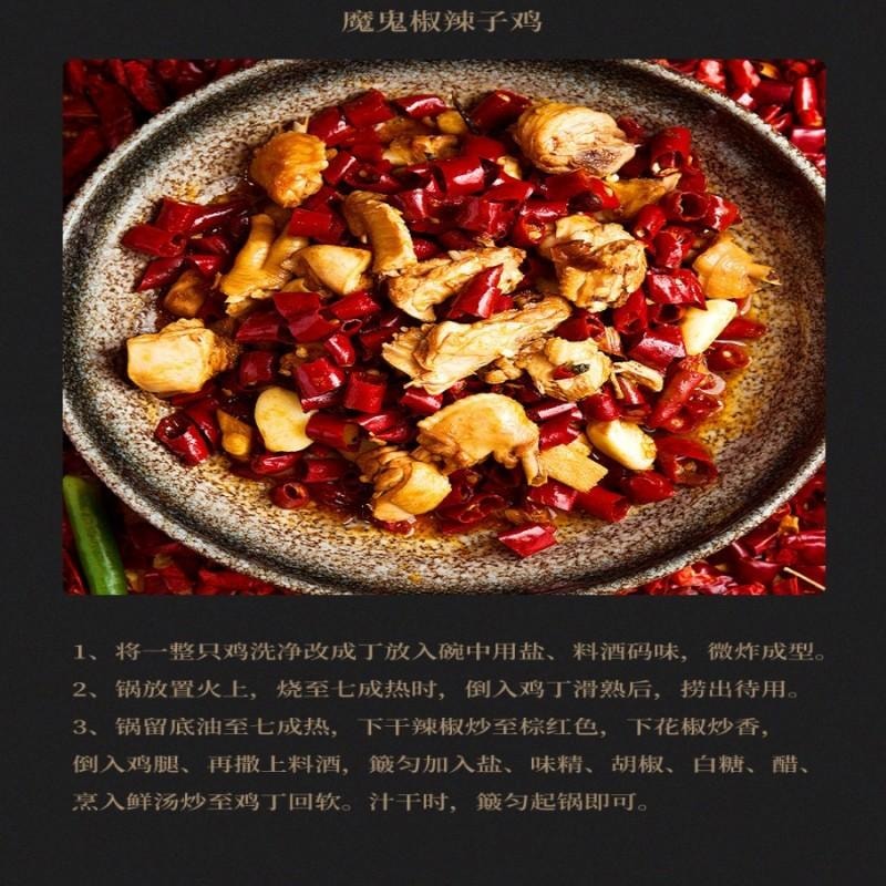 【中国直邮】 川珍 魔鬼椒100g罐装干辣椒印度椒家用调料特香特辣炒菜火锅底料香辛料