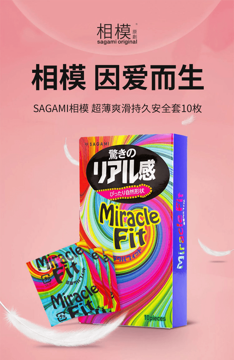 【日本直邮】SAGAMI相模 超薄爽滑持久 安全套 避孕套 10枚