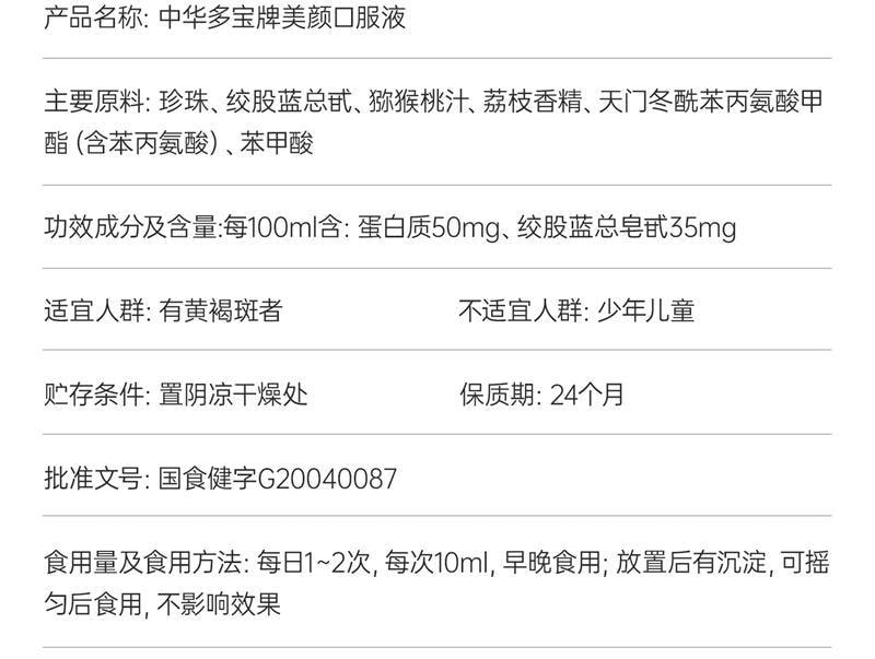 【中国直邮】 红桃K 美颜口服液 祛黄褐斑正品祛斑内服调理去斑内调黄褐斑养颜 10ml*7瓶/盒