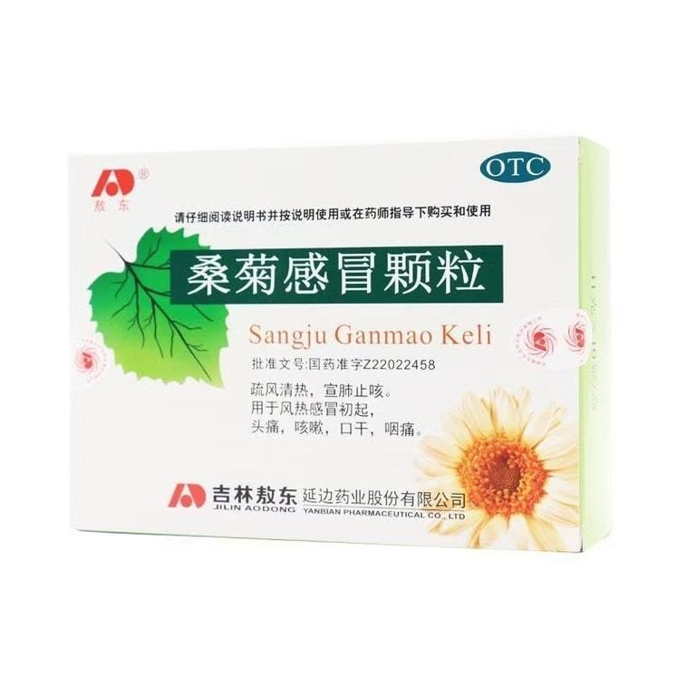 Herbal Cold Remedy Powder 20 Bags