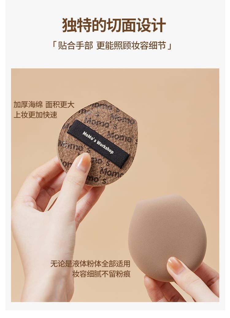 毛吉吉 蓝丹宁粉扑+粉底刷 套装蛋形硬弹+一刀切柔韧滋润粉底/腮红膏通用一盒解锁全妆(5枚装)