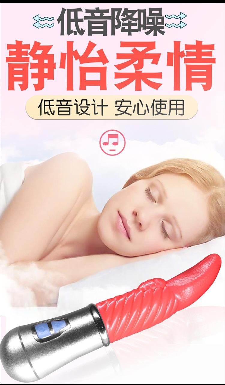 【中國直郵】 謎姬 成人情趣女性自慰用品迷你舌頭吮吸變頻震動av棒按摩玩具