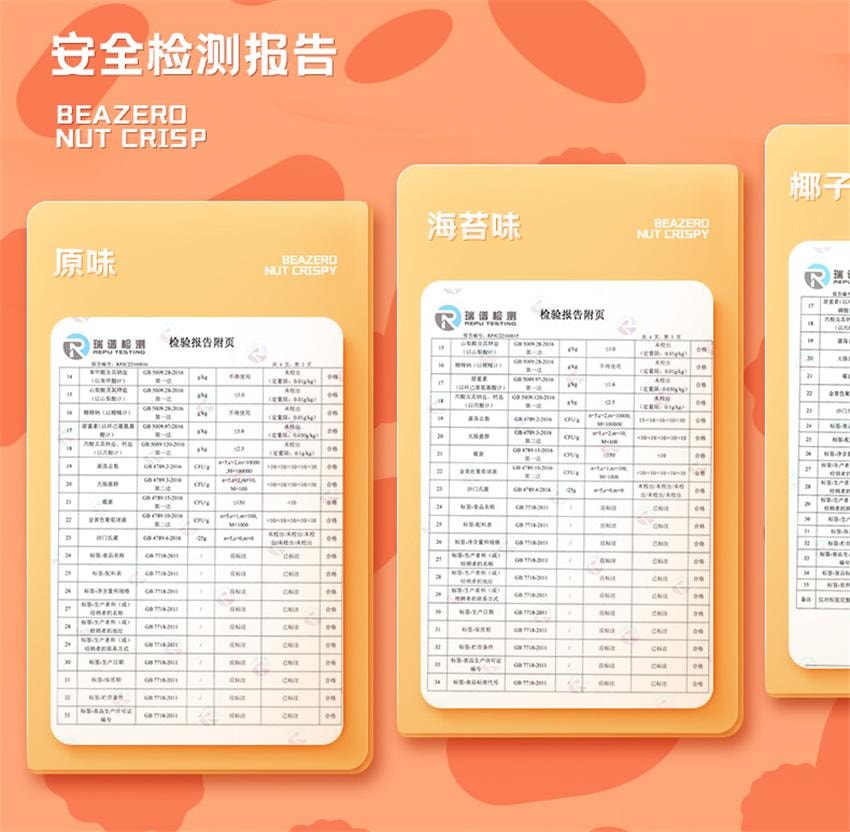 【中國直郵】 未零 汪汪隊立大功聯名 鈣鐵OHA堅果酥 兒童零食磨牙餅乾 原味 60g/袋