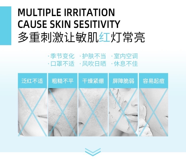 中国 米蓓尔舒缓安肤精华液 30ML 舒缓干燥不适 晒后防护