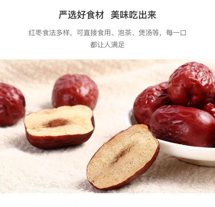 细珠妈妈 一口都不将就煲汤泡茶大红枣 250克 有家有味有人爱