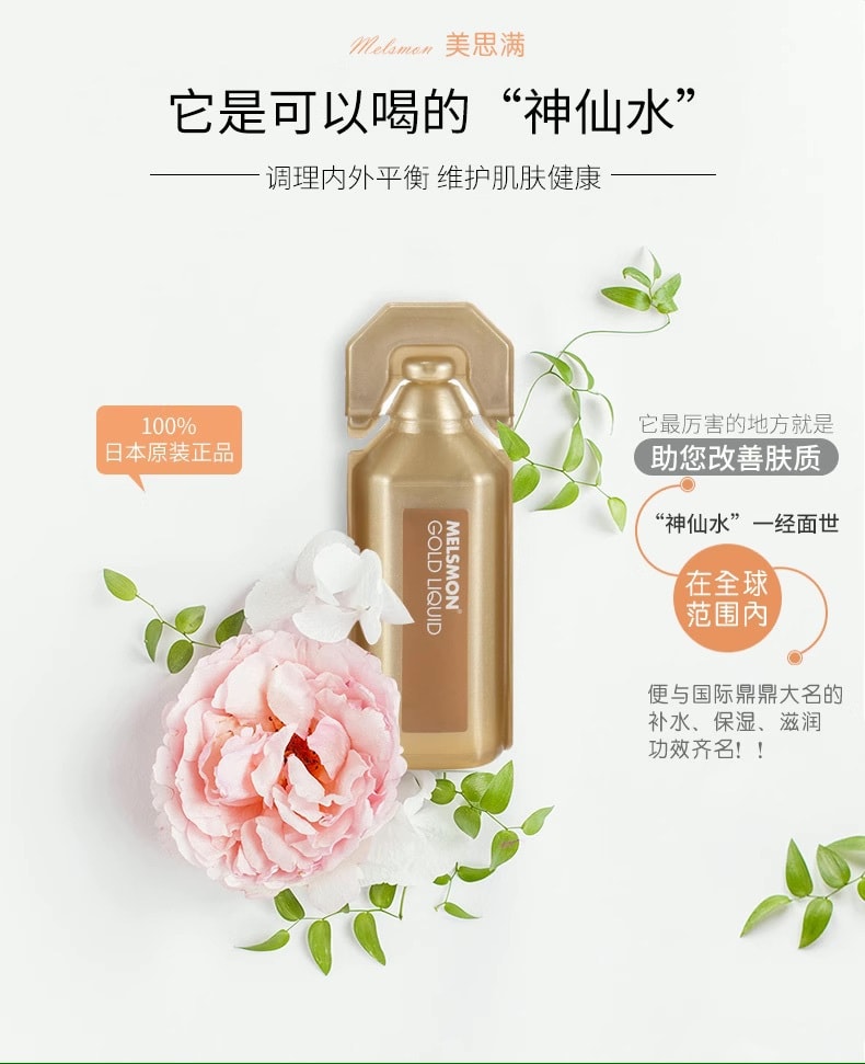 【日本直邮】日本 LIFT PLACENTA 美思满 高纯天然猪胎盘素 黄金口服液 30支*10ml/盒