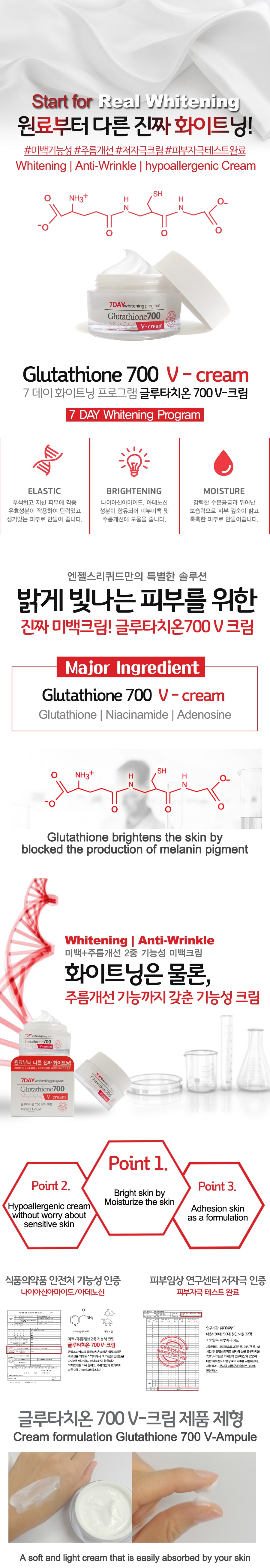 glutathione 700 cream Glutathione 700 V-cream 50ml