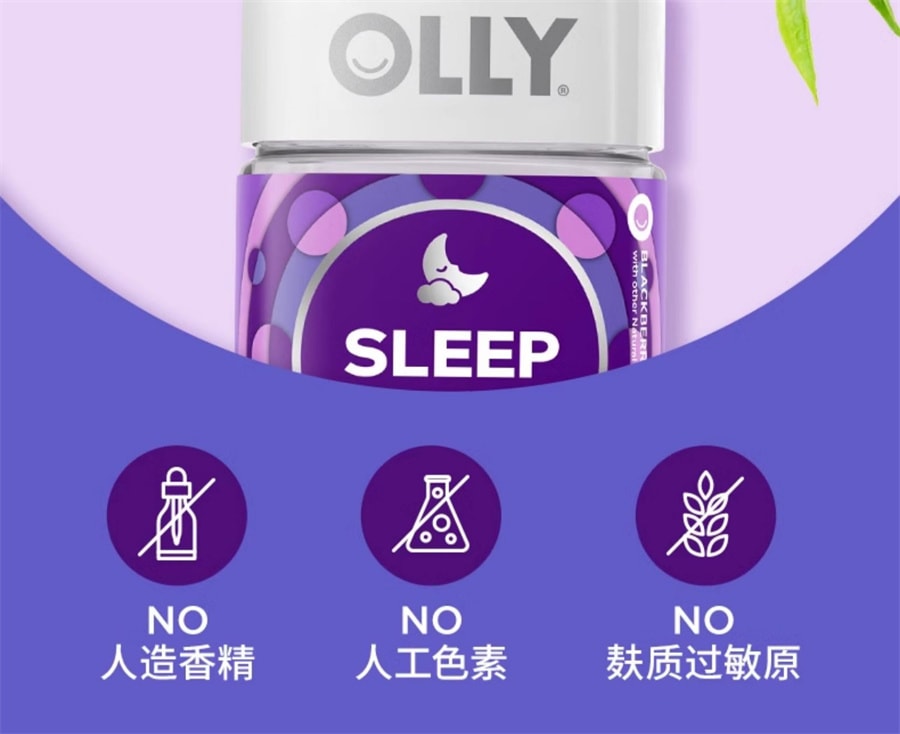 【中國直郵】OLLY 褪黑素軟糖安瓶睡眠sleepwell睡眠退黑色素 晚安糖3mg 50粒/瓶