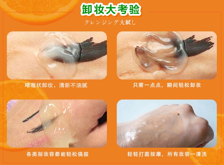 【日本直邮】日本NURSERY 舒缓肌肤卸妆啫喱 柚子味 200ml COSME大赏第一位(增量版)