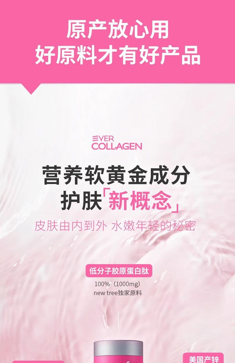 韩国 EVER COLLAGEN 【韩晓嗳推荐】胶原蛋白粉条 每日美肌补给 含高浓度生物素 30条装