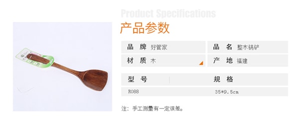 Wood Spatula Special Cooking Spatula for Non-stick Pan 35x9.5cm 1 Piece