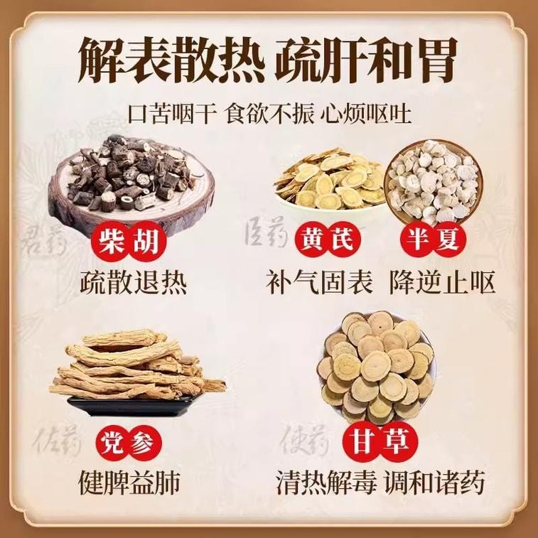 【中國直郵】 雲南白藥 小柴胡顆粒 適用於普通感冒心煩喜嘔食慾10g*10袋 x 1盒