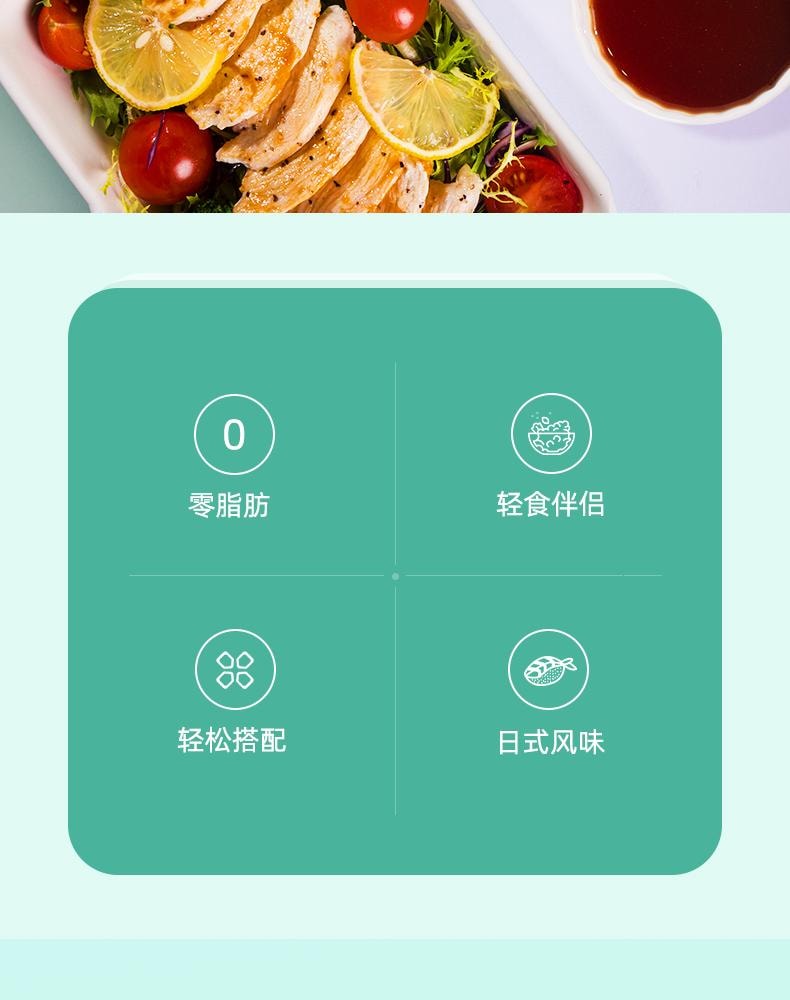 Angel  0% Fat Japanese Vinaigrette 258ml - For Salads Konjac Noodles & Meal Replacement