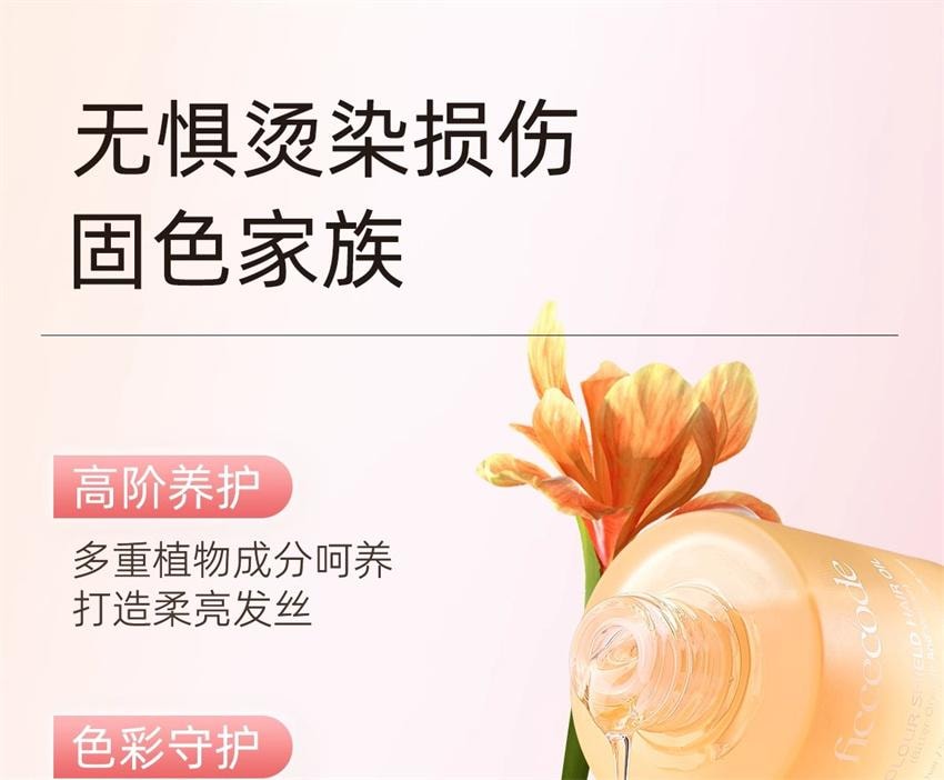 【中国直邮】 澳大利亚 菲诗蔻 澳洲  护发精油 防毛躁柔顺持久留香改善干枯卷发修护烫染受损油 苦橙与香根草 30ml/瓶