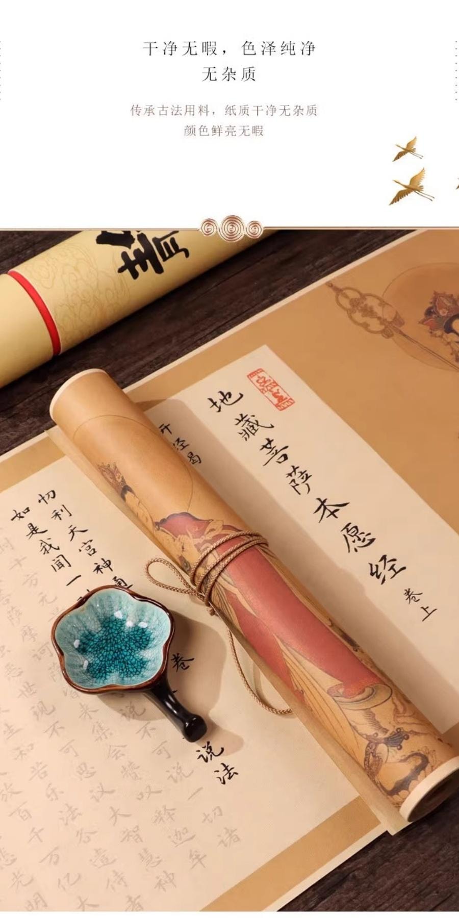 中国直送】万毘林 精選版 仏教学 地蔵菩薩本願経 肉筆経典 肉筆