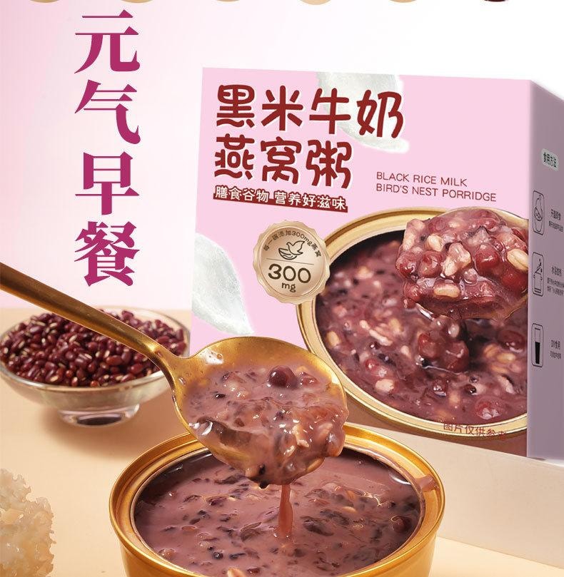Black Rice Milk Bird's Nest Congee 160g