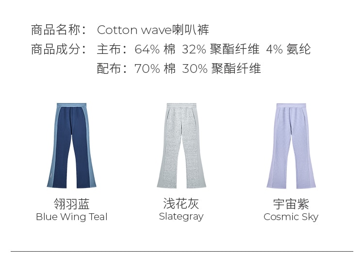 【中國直郵】 moodytiger女童Cotton wave喇叭褲 翎羽藍 140cm