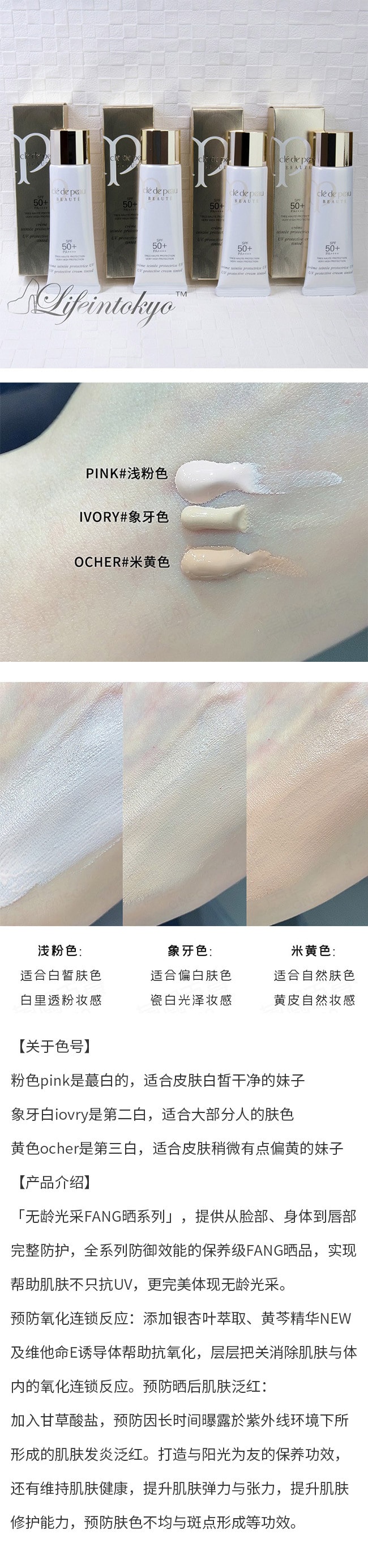 【日本直邮】CPB肌肤之钥 遮瑕修颜改善细纹润色隔离妆前乳 30ml SPF50+/PA++++ 象牙色