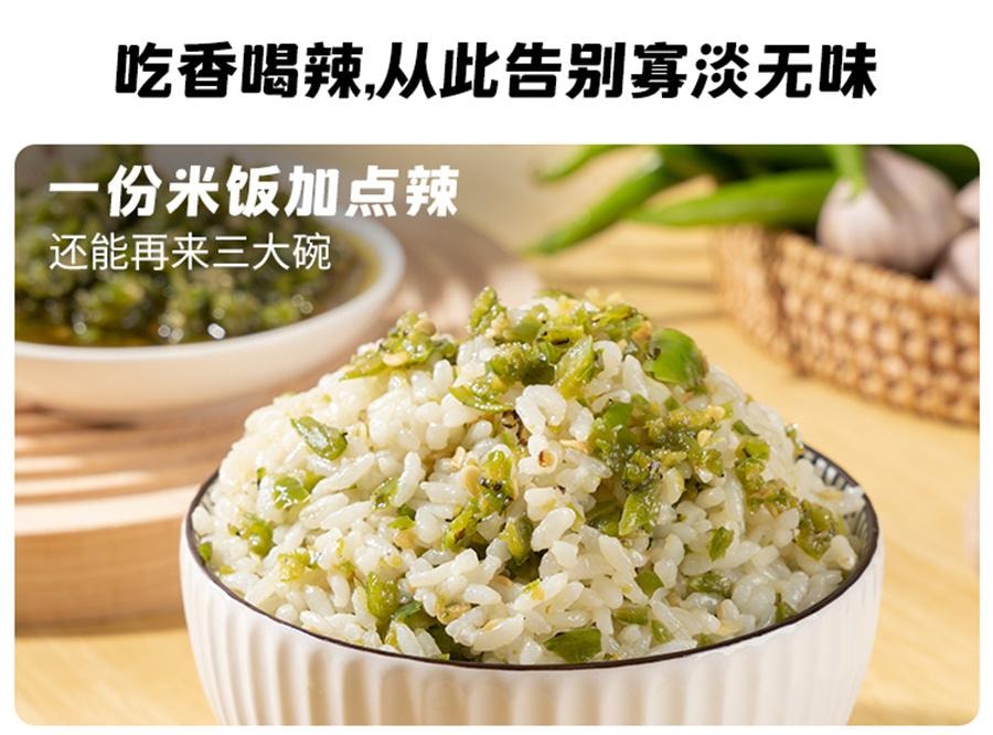 【中国直邮】 川娃子 烧椒酱 四川拌饭虎皮青椒酱剁椒酱拌面下饭菜230g/瓶