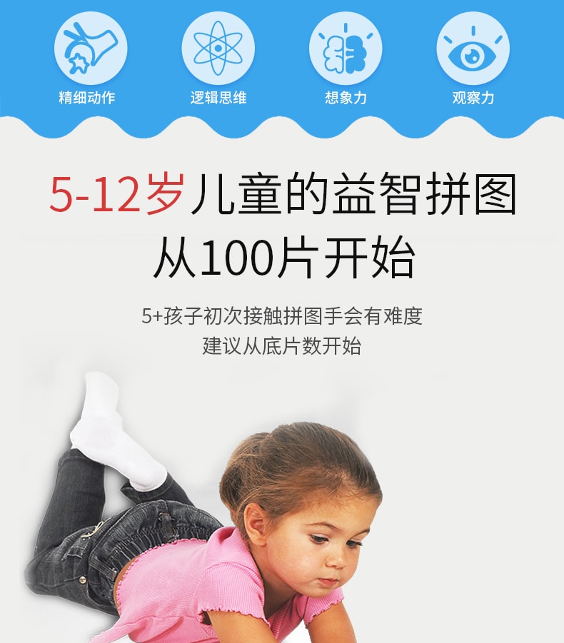 【中国直邮】儿童益智100片200块300迪士尼女孩生日礼物5-6-10岁儿童智力拼板益智玩具 图案:小美人鱼