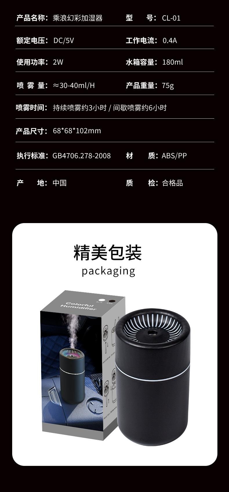 【中国空运直邮】 晶雅家 炫彩乘浪加湿器家用卧室宿舍USB七彩氛围灯迷你便携车载加湿器 黑色 一台装