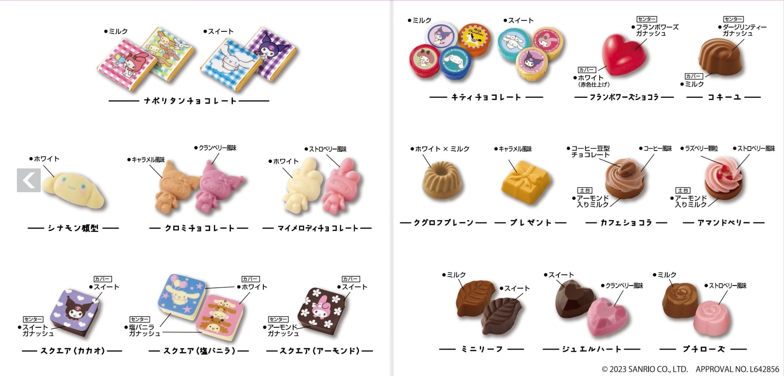 【日本直郵】goncharoff情人節巧克力美樂蒂鐵盒 10枚入