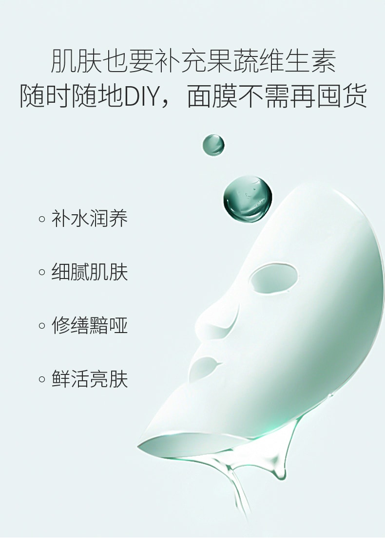 中國 K-SKIN金米 天然蔬果面膜機 修護肌膚 每日DIY面膜 KD168 1pcs