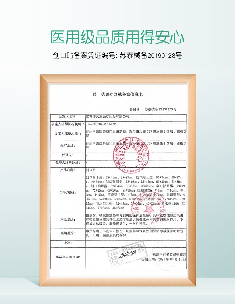 【中国直邮】云南白药  隐形痘痘贴人工皮祛净痘贴痘印吸脓遮瑕修护理可上妆  45贴