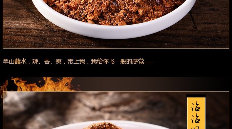 中国单山蘸水 青花椒麻辣味 散装 1袋 15g